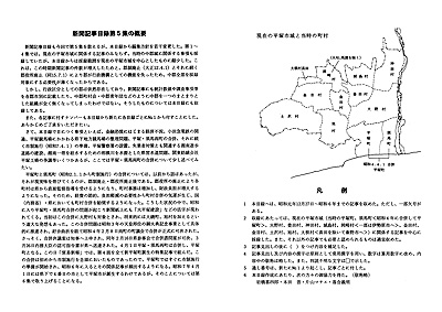 新聞記事目録（横浜貿易新報） 第5集 横浜貿易新報第5集の概略