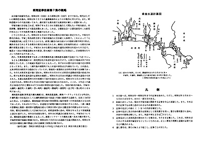 新聞記事目録（横浜貿易新報） 第7集 横浜貿易新報第7集の概略
