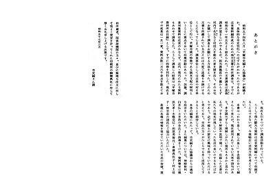 平塚市史 第2巻 あとがき