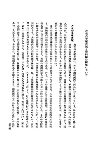 平塚市史 第2巻 近世の平塚市域と資料集の編集