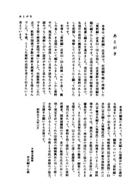 平塚市史 第4巻 あとがき