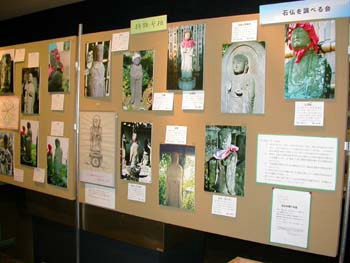 博物館まつり石仏を調べる会２