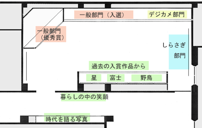 公募写真展の会場