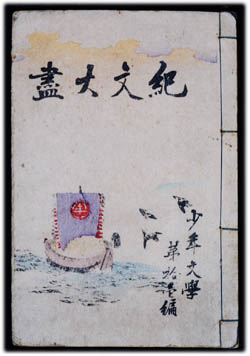 紀文大尽