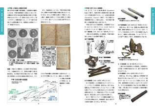 第二部資料にみる米軍の作戦計画