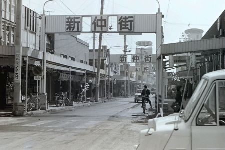 新仲街（現公園通り）