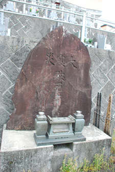 岩泉寺の大震災殃死者供養塔