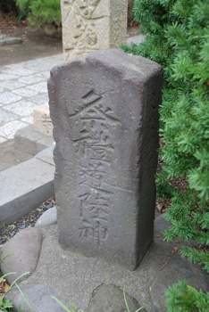 道陸神