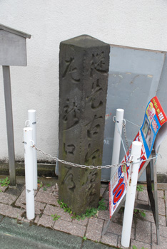 江の島道・龍口道の道標