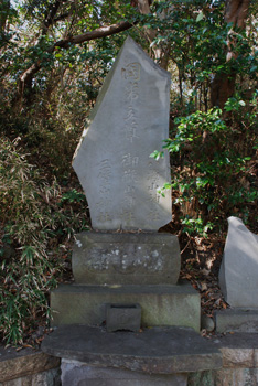 御嶽山石碑
