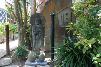 <B>成就院境内の子安地蔵</B>