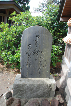 子宝石の碑