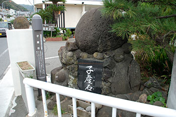 子産石