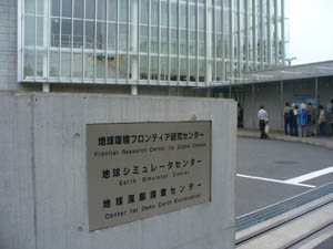 ＪＡＭＳＴＥＣの入り口