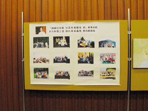 19年間の探る会の集合写真を展示