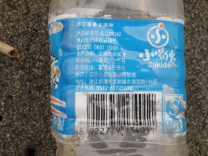 ペットボトル