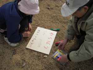 ワラジボード作製中