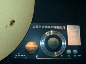 天文常設展示リニューアル完成