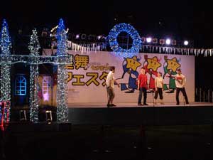 ひらつか七夕の星を見よう「雑貨団公演」