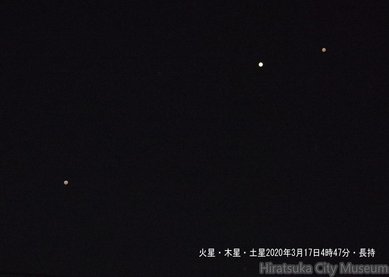 火星・木星・土星2020.03.17平塚市長持（撮影　剱持瑞穂）.jpg