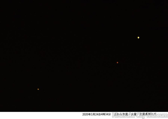 木星・火星・土星2020.03.24平塚市長持（撮影　剱持瑞穂）