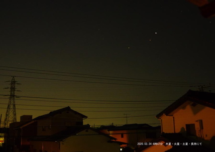 木星・火星・土星2020.03.24平塚市長持2（撮影　剱持瑞穂）