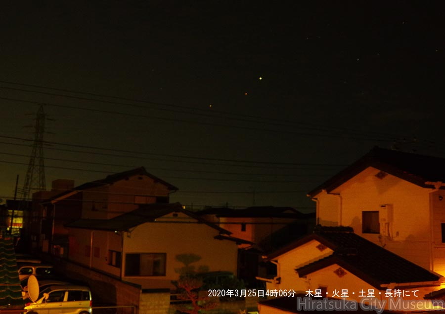 木星・火星・土星2020.03.25平塚市長持（撮影　剱持瑞穂）