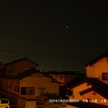 木星・火星・土星2020.03.25平塚市長持（撮影　剱持瑞穂）