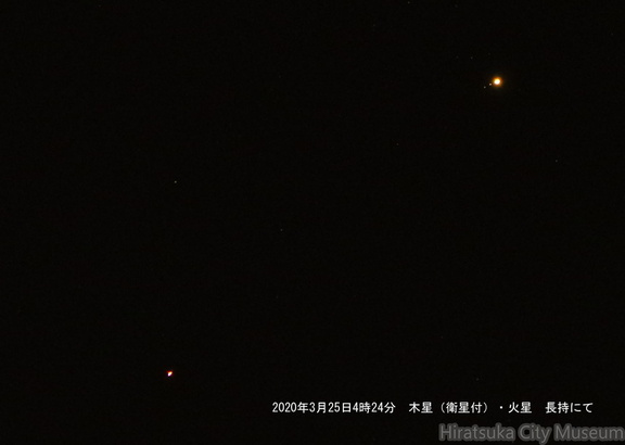 木星・火星2020.03.25平塚市長持（撮影　剱持瑞穂）