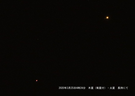 木星・火星2020.03.25平塚市長持（撮影　剱持瑞穂）