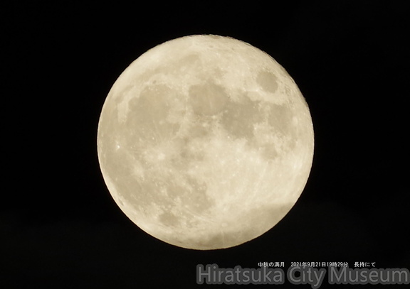 中秋の満月2021.09.21長持（撮影　剱持瑞穂）