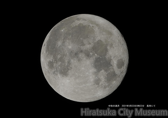 中秋の満月2021.09.22長持（撮影　剱持瑞穂）