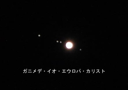 木星と４衛星2021.11.07長持（撮影　剱持瑞穂）