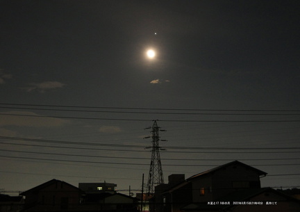 木星と月2022.08.15 21時40分 長持（撮影　剱持瑞穂）