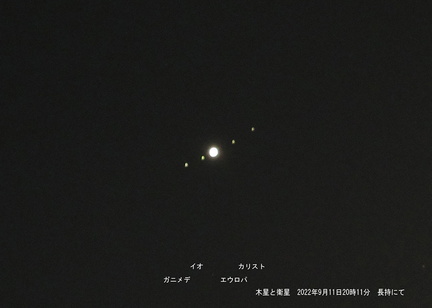 木星と衛星2022.09.11長持（撮影　劔持瑞穂）