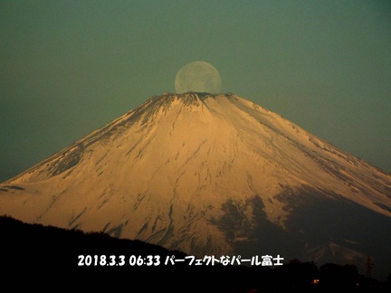 パール富士2018.03.03湘南大橋北（撮影　岩田国弘）