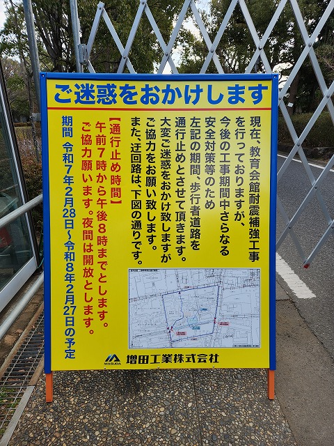 工事通行止め告知看板。平成8年2月27日まで午前7時～午後8時通行止め