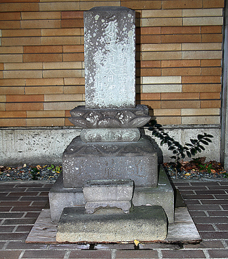 「天道大日如来」石塔