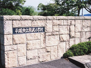 蛭川みかげの門