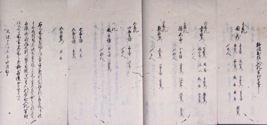 天保13年４月『本業出精人入札田方作取并肥代金貸付取調帳』