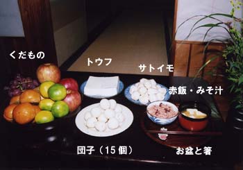 お供え