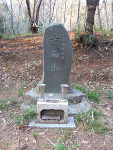 近年建てられた七面山の石碑